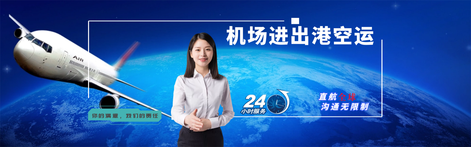 阜新到美国物流公司-阜新至美国物流专线-阜新空运到美国-优时通物流有限公司